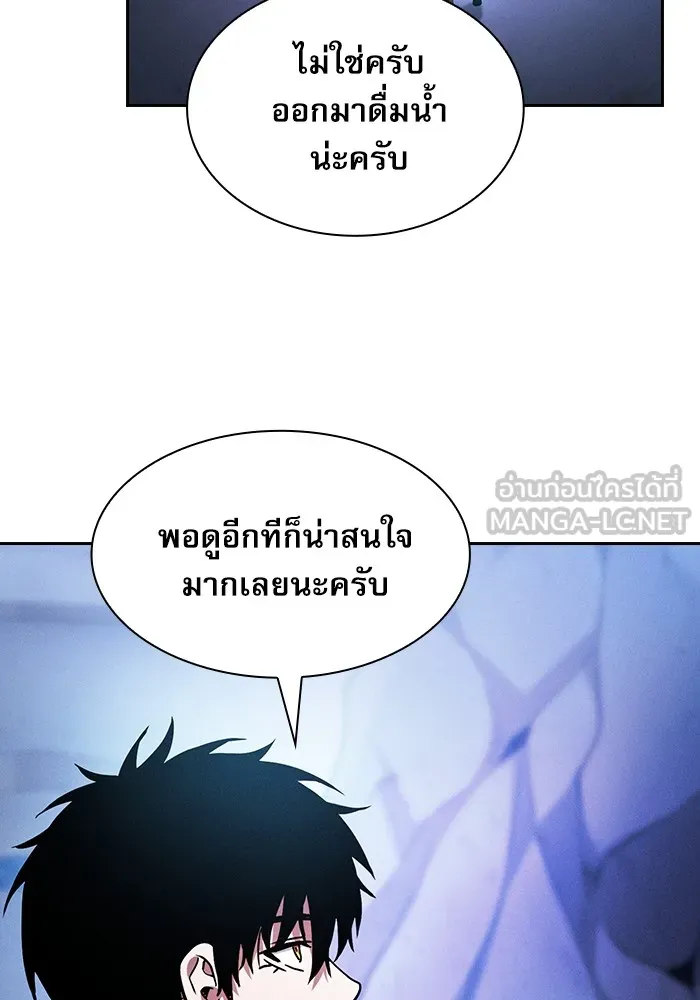 Academy’s Genius Swordmaster – นักดาบอัจฉริยะจากอะคาเดมี Chap 41 - Next Chap 42