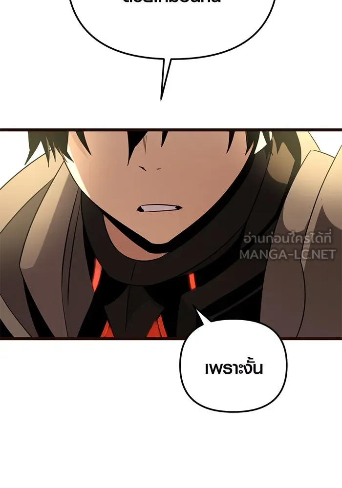 I Obtained a Mythic Item – พลิกชะตาคว้าไอเทมระดับเทพ Chap 85 - Next Chap 86