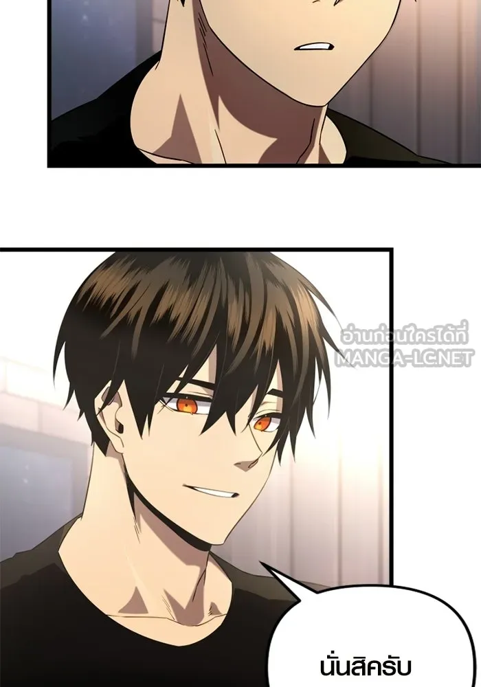 I Obtained a Mythic Item – พลิกชะตาคว้าไอเทมระดับเทพ Chap 97 - Next Chap 98