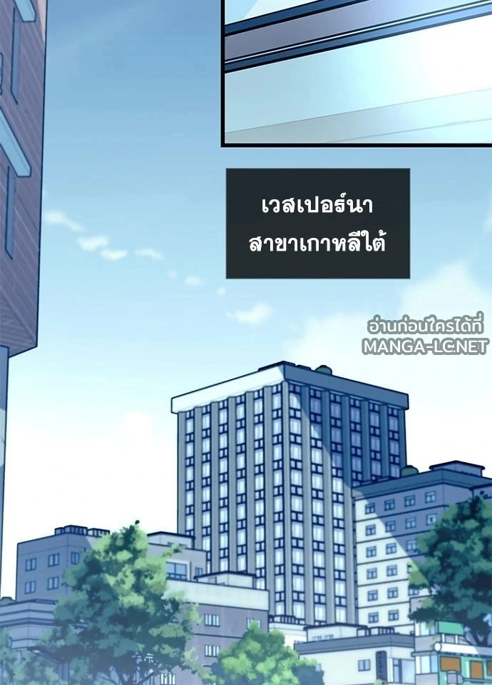 Villain To Kill Chap 232 - Next Chap 233