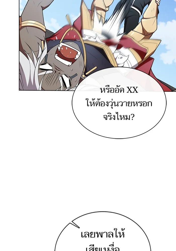The Tutorial Tower of the Advanced Player – ผู้เล่นขั้นเทพแห่งหอคอยฝึกสอน Chap 173 - Next Chap 174