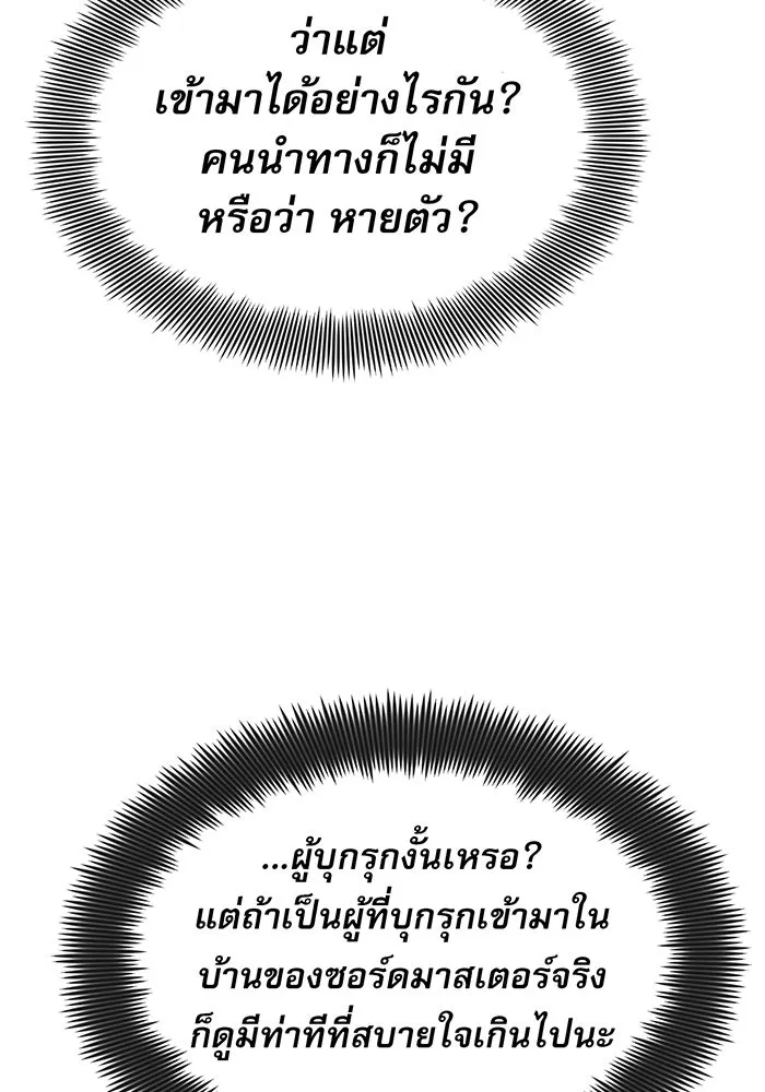 The Dark Magician Transmigrates After 66666 Years – จอมเวทเกิดใหม่ในรอบ 66666 ปี Chap 1 - Next Chap 2