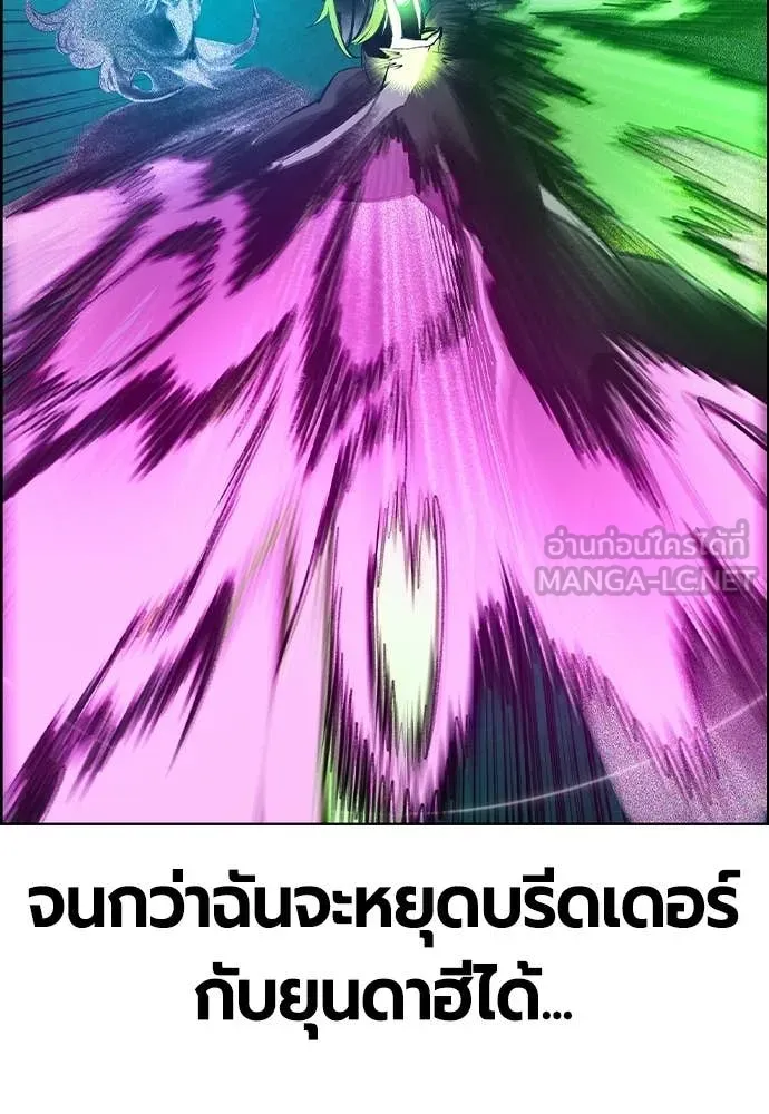 Jungle Juice Chap 180 - Next Chap 181