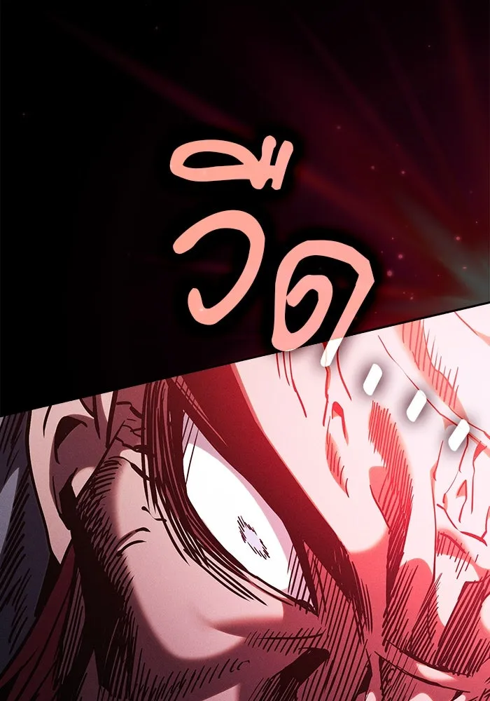 Academy’s Genius Swordmaster – นักดาบอัจฉริยะจากอะคาเดมี Chap 99 - Next Chap 100