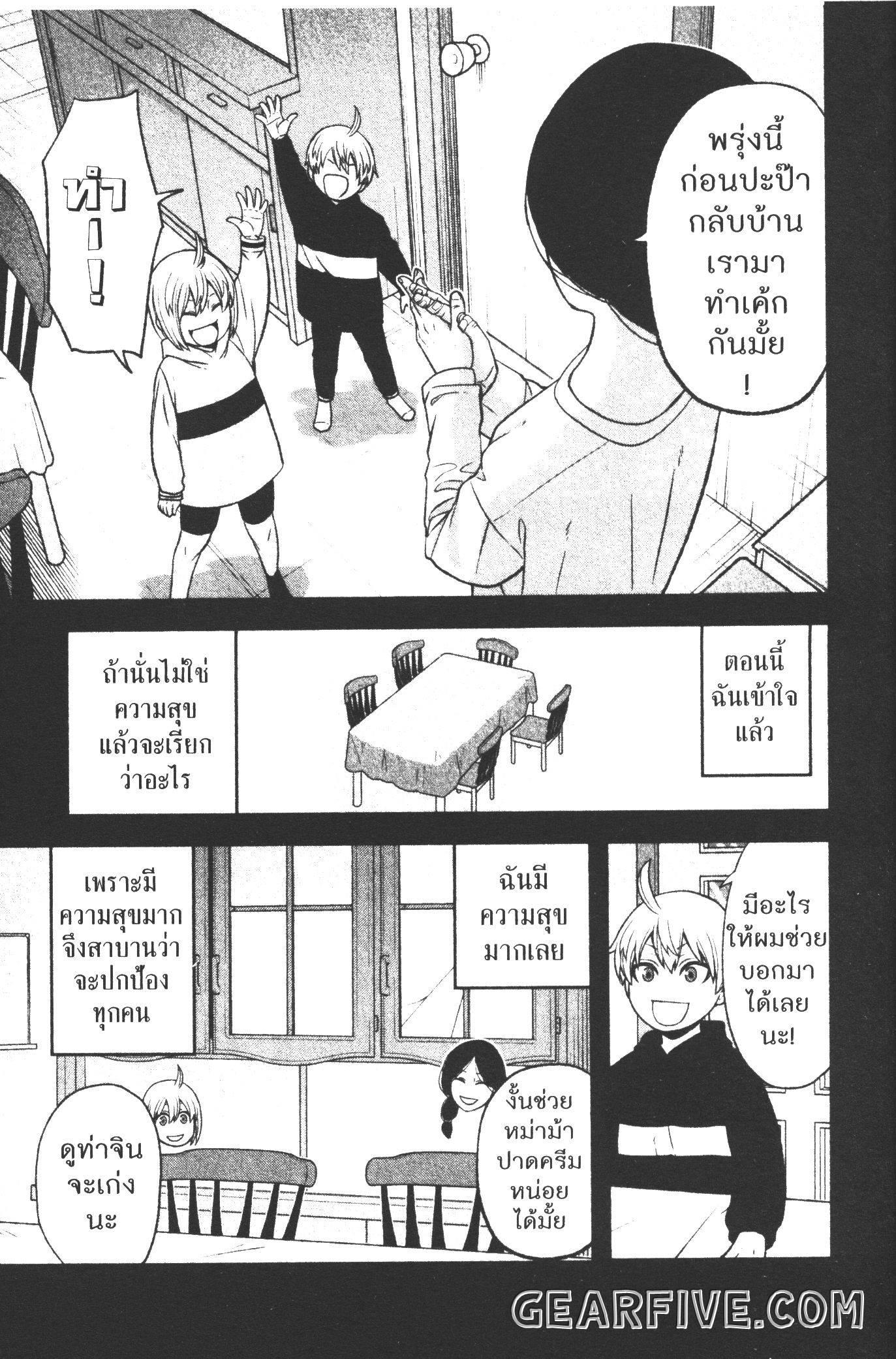 Tougen Anki Chap 50 - Next Chap 51