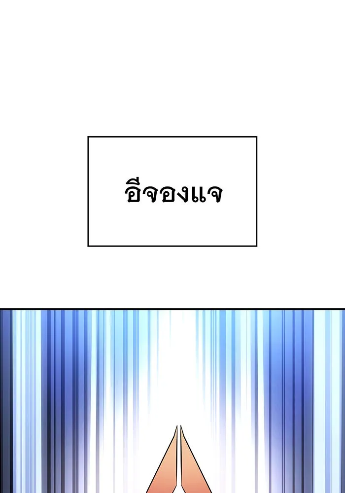 Regressing With the King’s Power – เกิดใหม่พร้อมพลังแห่งราชัน Chap 8 - Next Chap 9