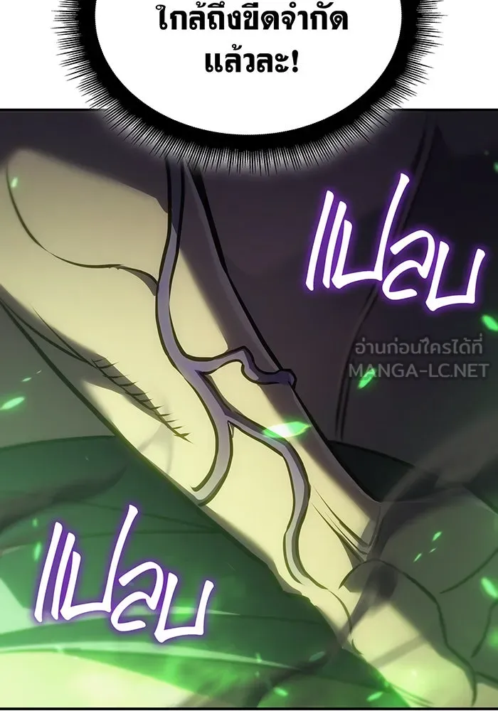 Regressing With the King’s Power – เกิดใหม่พร้อมพลังแห่งราชัน Chap 32 - Next Chap 33