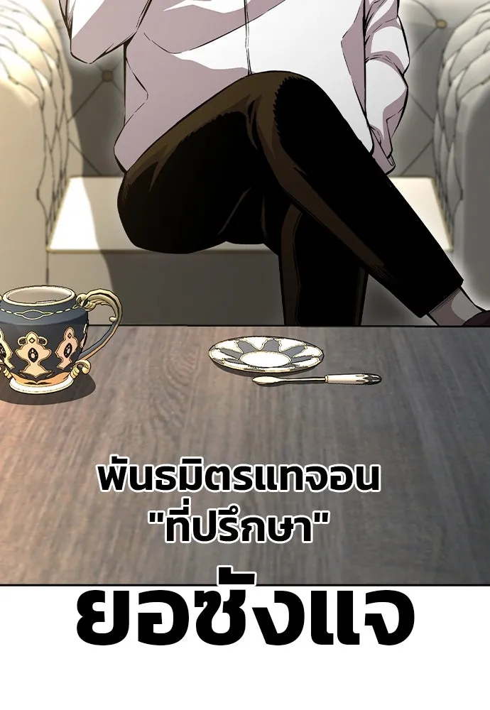 King Game Chap 97 - Next Chap 98