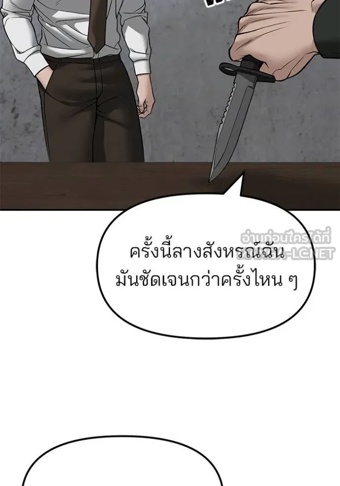 The Bully in Charge Chap 146 - Next Chap 147