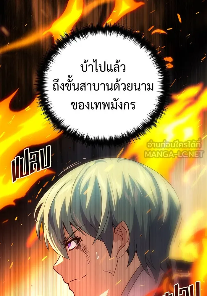 The Dark Magician Transmigrates After 66666 Years – จอมเวทเกิดใหม่ในรอบ 66666 ปี Chap 116 - Next Chap 117