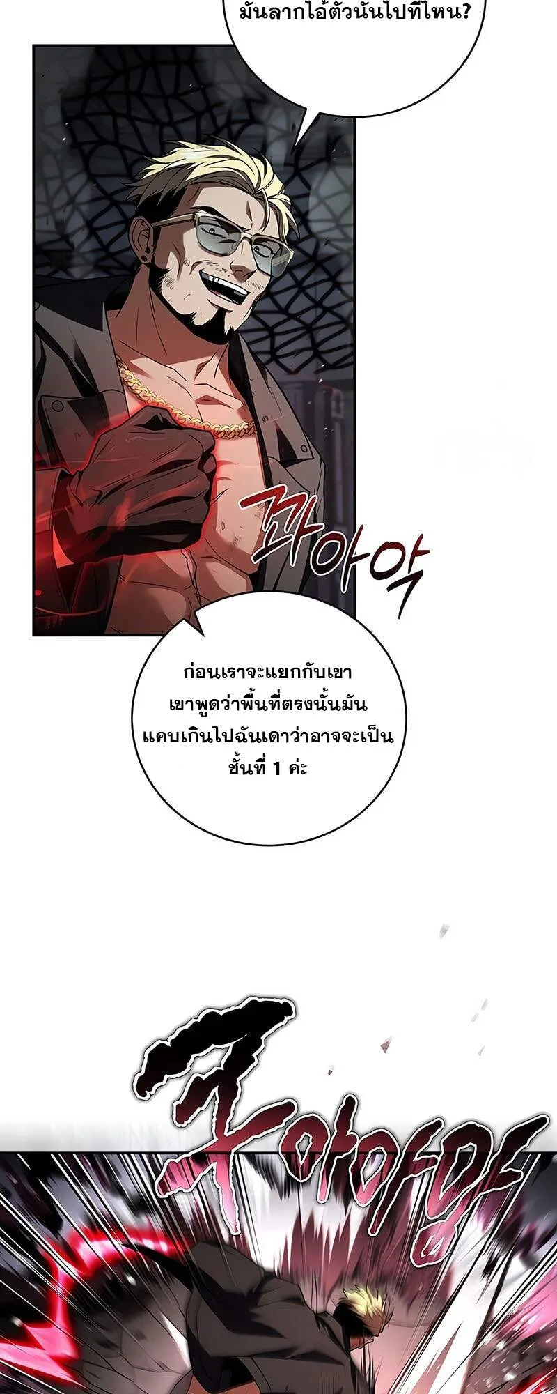 Return of the Frozen Player Chap 157 - Next Chap 158