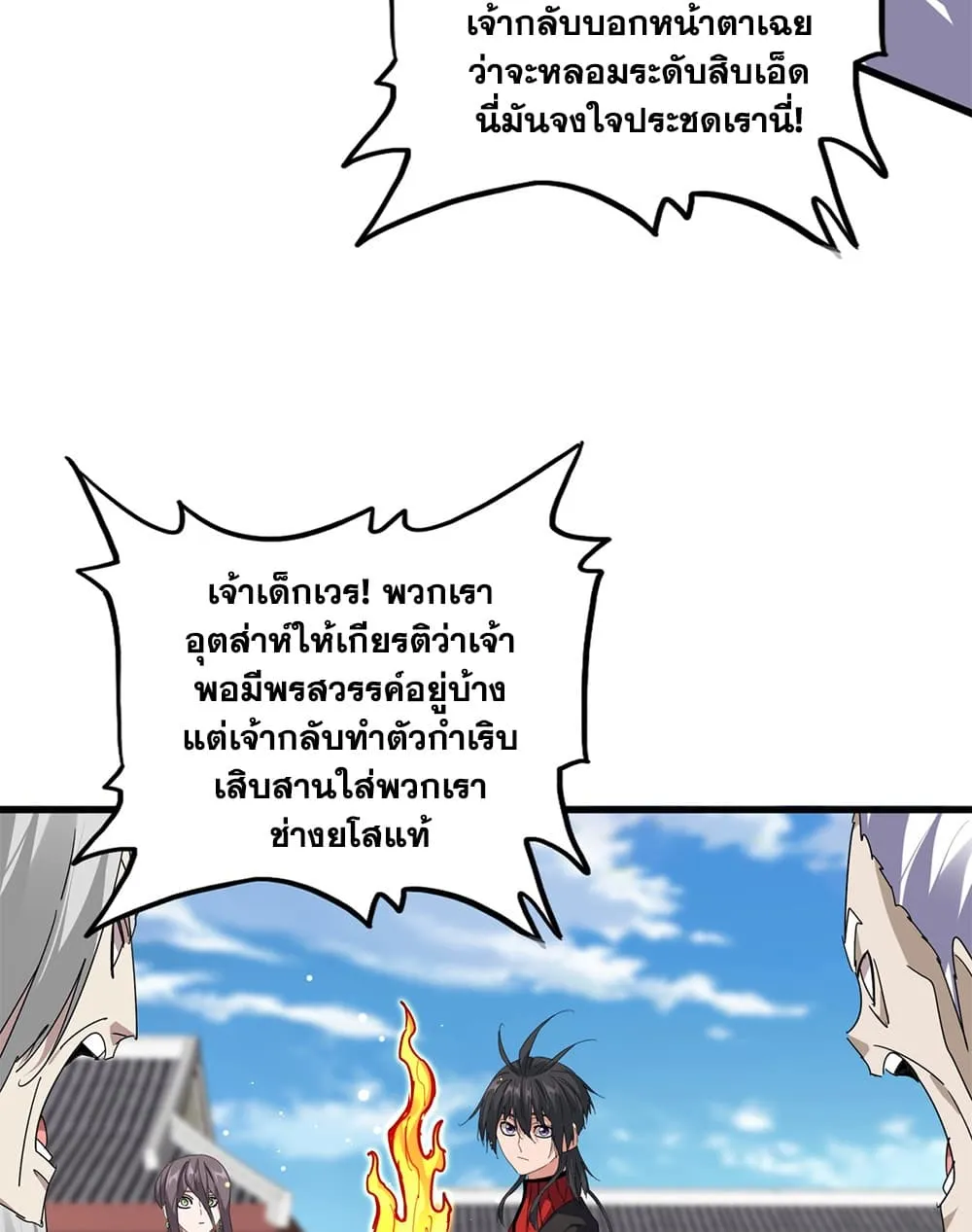 Magic Emperor Chap 909 - Next Chap 910