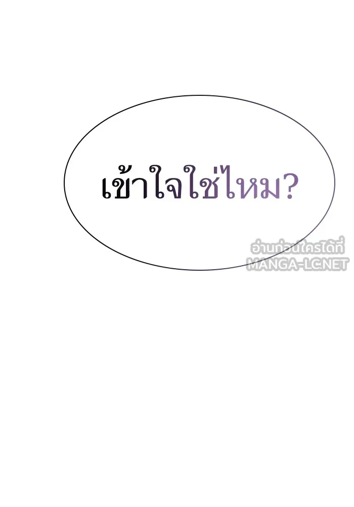 The Tutorial Tower of the Advanced Player – ผู้เล่นขั้นเทพแห่งหอคอยฝึกสอน Chap 73 - Next Chap 74