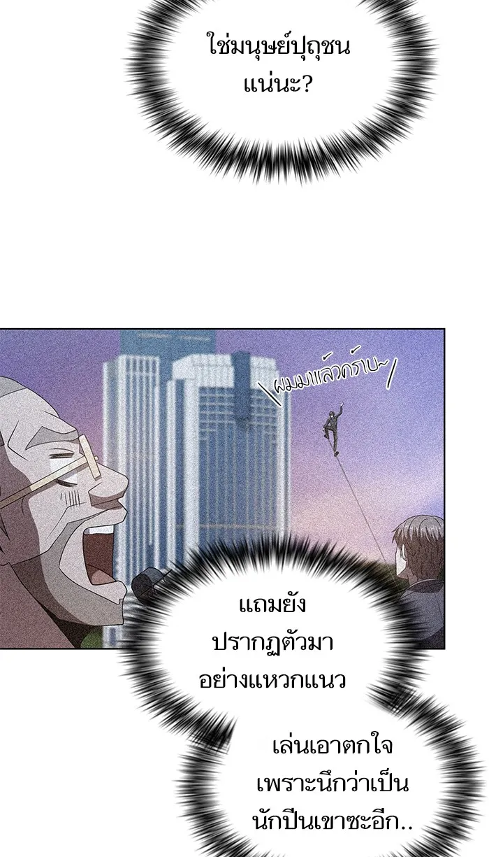 The Tutorial Tower of the Advanced Player – ผู้เล่นขั้นเทพแห่งหอคอยฝึกสอน Chap 75 - Next Chap 76