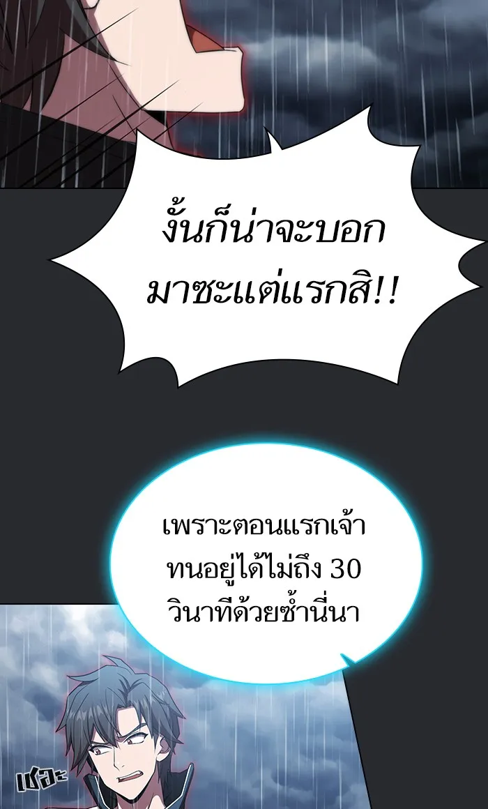 The Tutorial Tower of the Advanced Player – ผู้เล่นขั้นเทพแห่งหอคอยฝึกสอน Chap 104 - Next Chap 105