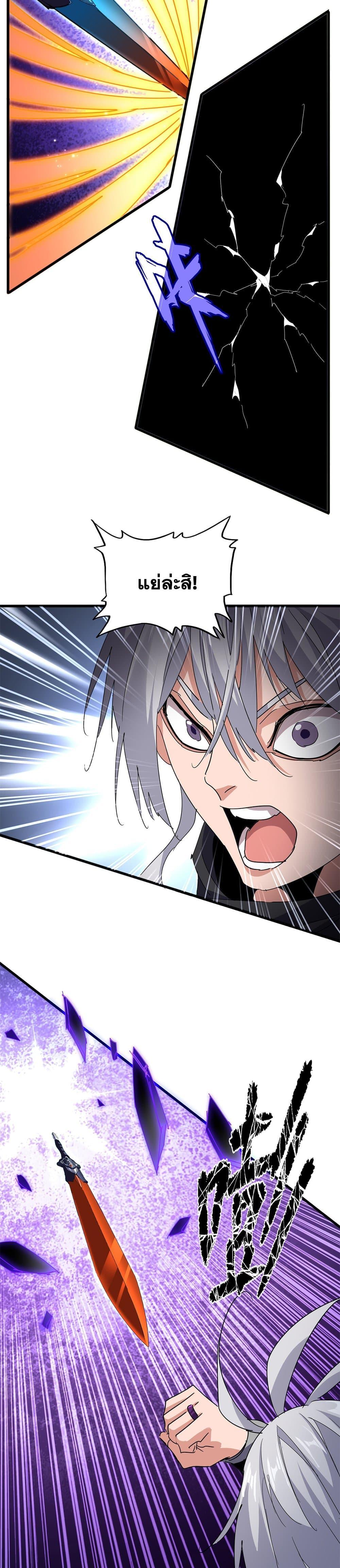 Magic Emperor Chap 699 - Next Chap 700