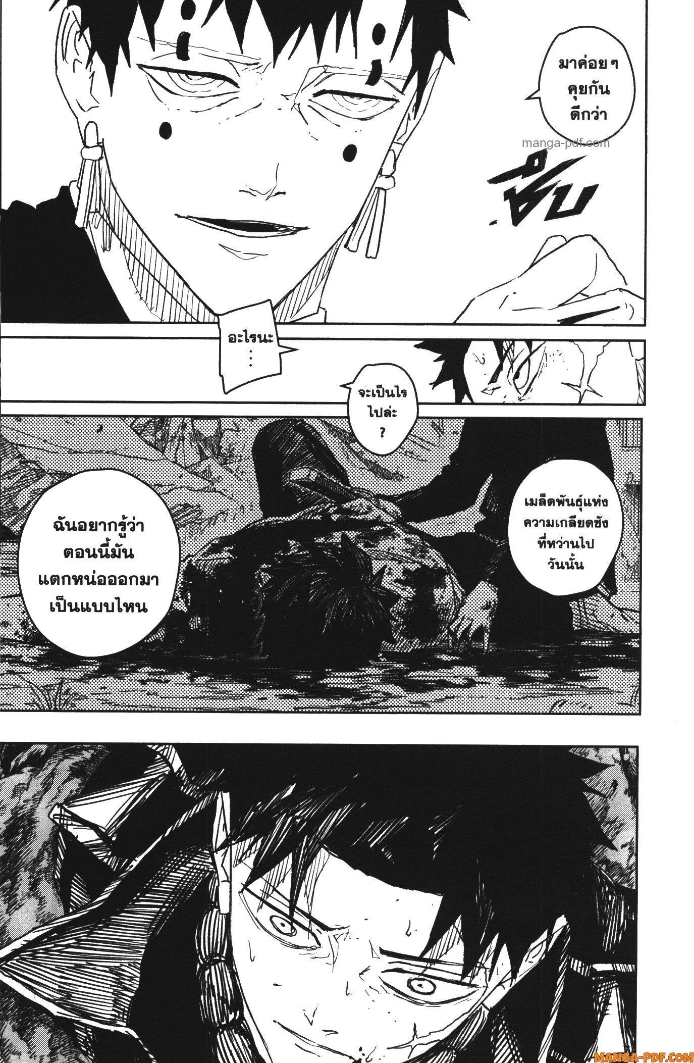 Kagurabachi Chap 31 - Next Chap 32