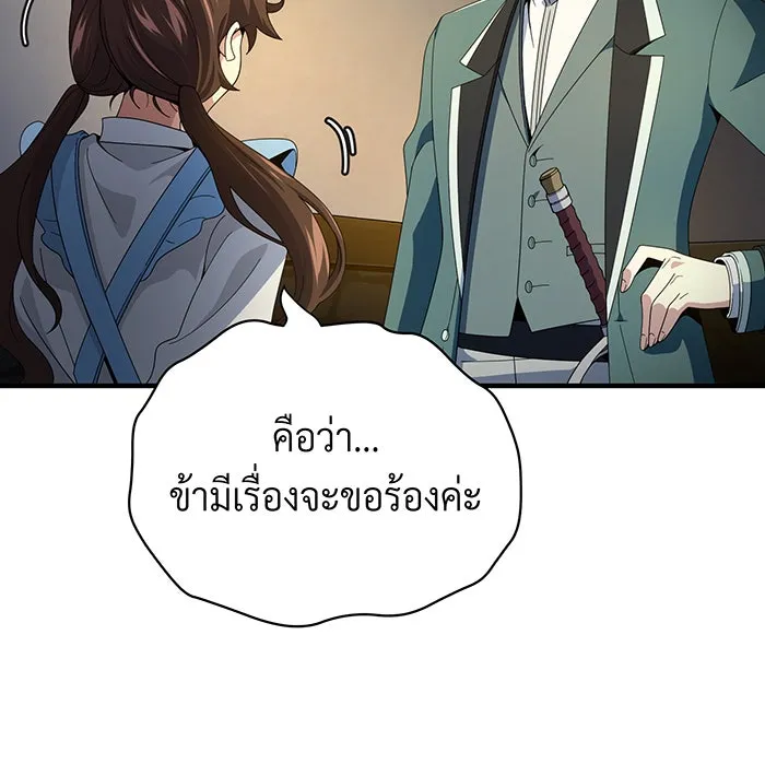The Dark Magician Transmigrates After 66666 Years – จอมเวทเกิดใหม่ในรอบ 66666 ปี Chap 113 - Next Chap 114