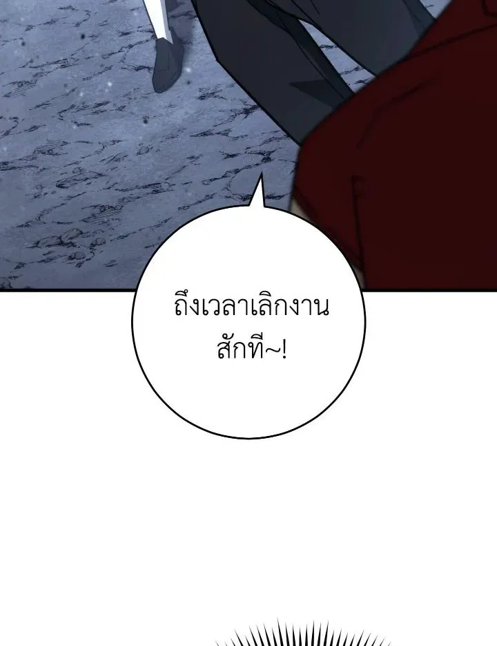 The Hero Returns Chap 77 - Next Chap 78