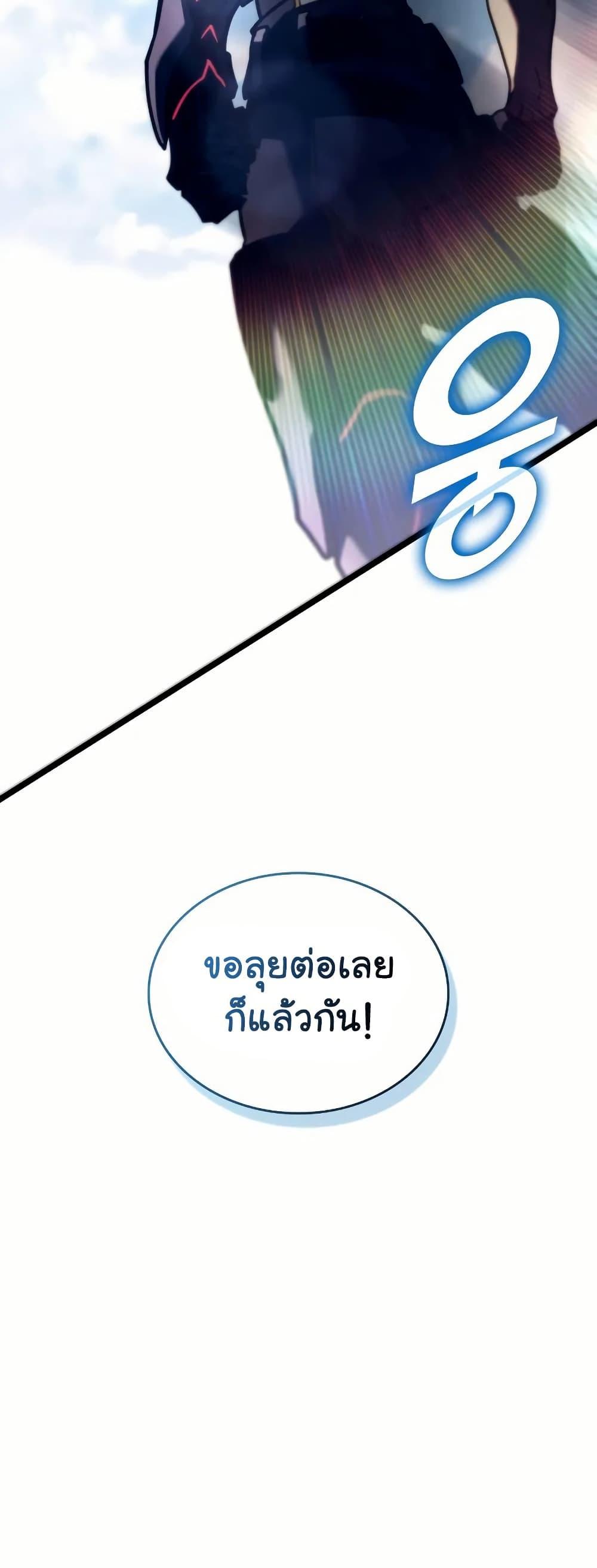 Return of the SSS-Class Ranker Chap 145 - Next Chap 146