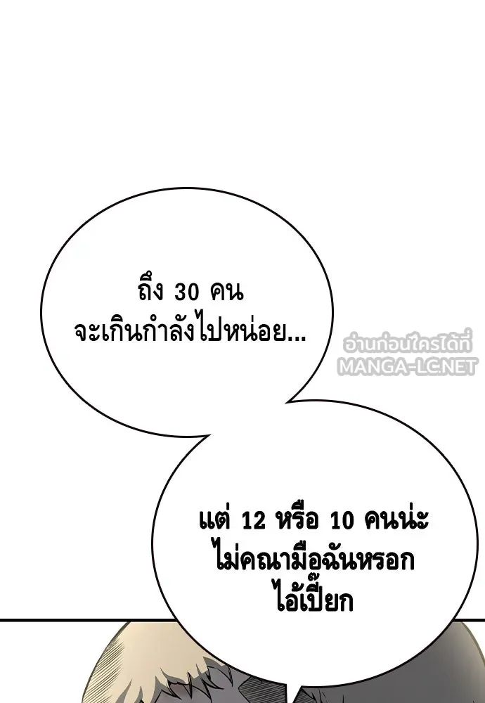 King Game Chap 99 - Next Chap 100