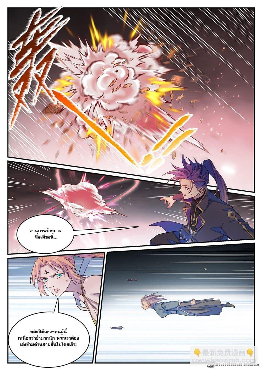 Bailian Chengshen Chap 1126 - Next Chap 1127