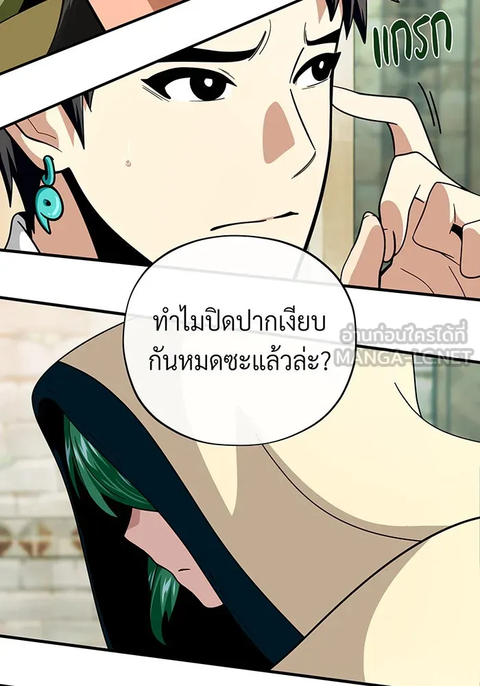 The Dark Magician Transmigrates After 66666 Years – จอมเวทเกิดใหม่ในรอบ 66666 ปี Chap 119 - Next Chap 120