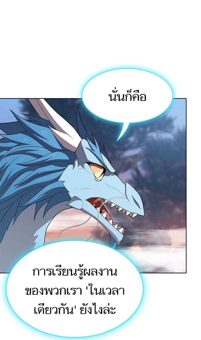The Tutorial Tower of the Advanced Player – ผู้เล่นขั้นเทพแห่งหอคอยฝึกสอน Chap 119 - Next Chap 120