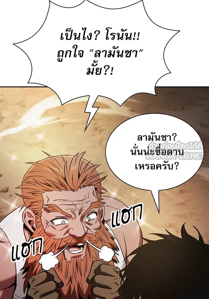 Academy’s Genius Swordmaster – นักดาบอัจฉริยะจากอะคาเดมี Chap 25 - Next Chap 26