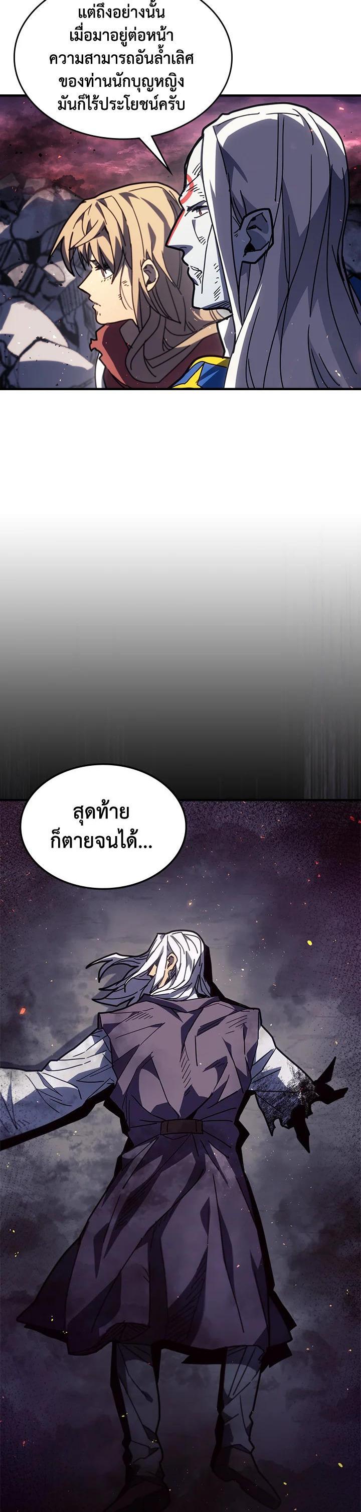 A Returner’s Magic Should Be Special Chap 232 - Next Chap 233