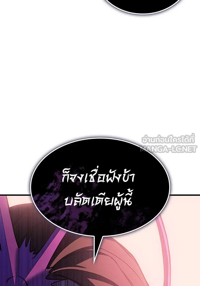 Regressing With the King’s Power – เกิดใหม่พร้อมพลังแห่งราชัน Chap 96 - Next Chap 97