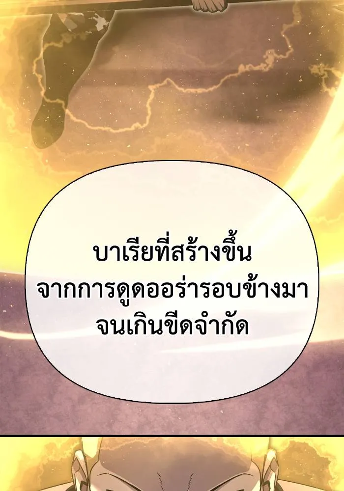 Superhuman Battlefield Chap 104 - Next Chap 105