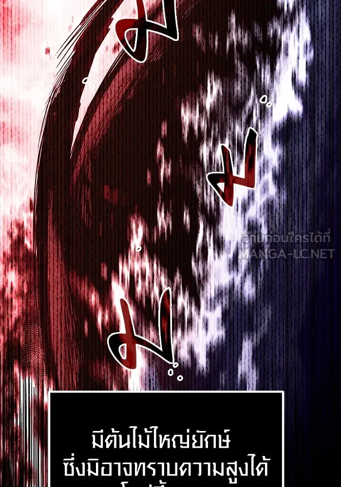 I Obtained a Mythic Item – พลิกชะตาคว้าไอเทมระดับเทพ Chap 2 - Next Chap 3