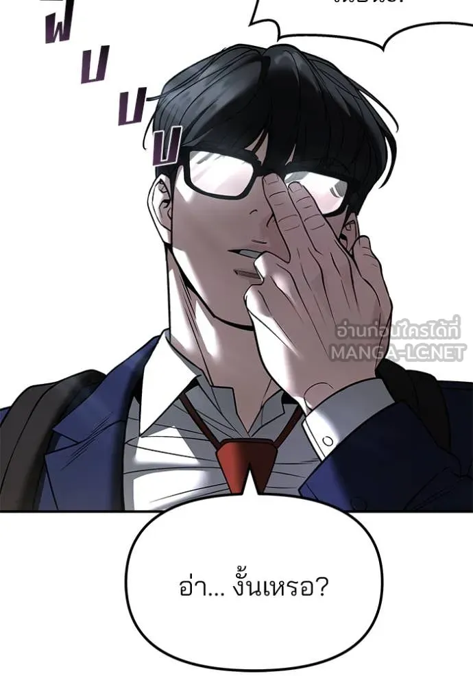 The Bully in Charge Chap 163 - Next Chap 164