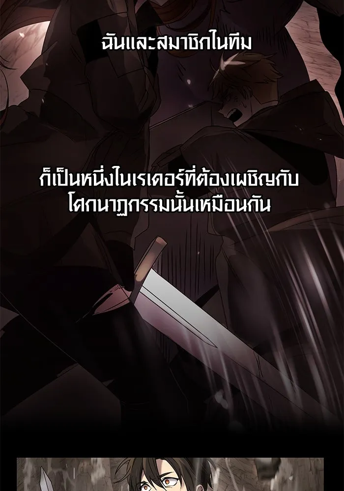 I Obtained a Mythic Item – พลิกชะตาคว้าไอเทมระดับเทพ Chap 35 - Next Chap 36