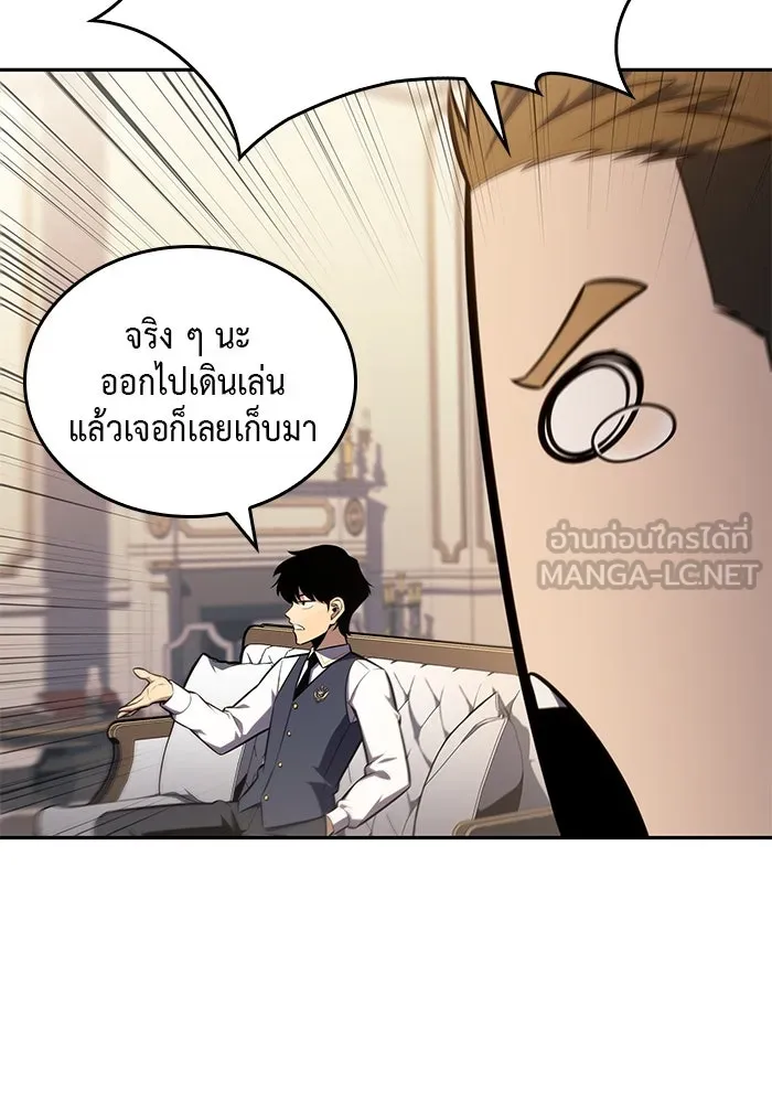 The Regressed Son of a Duke is an Assassin – ลูกชายคนเล็กของดยุกคือมือสังหาร Chap 21 - Next Chap 22