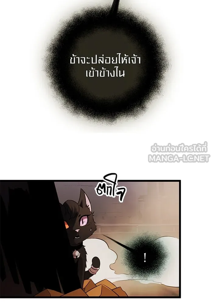 I Obtained a Mythic Item – พลิกชะตาคว้าไอเทมระดับเทพ Chap 87 - Next Chap 88