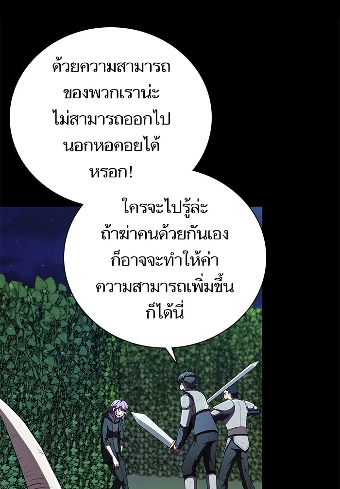 The Tutorial Tower of the Advanced Player – ผู้เล่นขั้นเทพแห่งหอคอยฝึกสอน Chap 77 - Next Chap 78