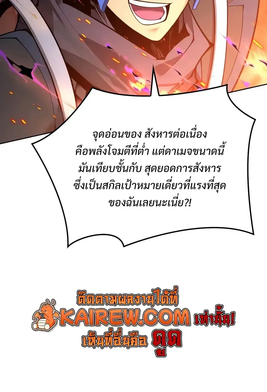 Overgeared Chap 324 - Next Chap 325
