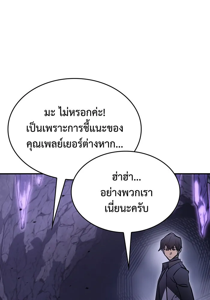 Regressing With the King’s Power – เกิดใหม่พร้อมพลังแห่งราชัน Chap 19 - Next Chap 20