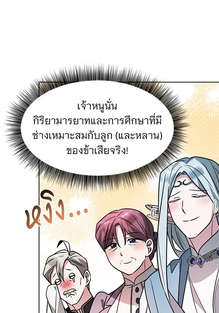 The Academy Is Doomed Chap 94 - Next Chap 95