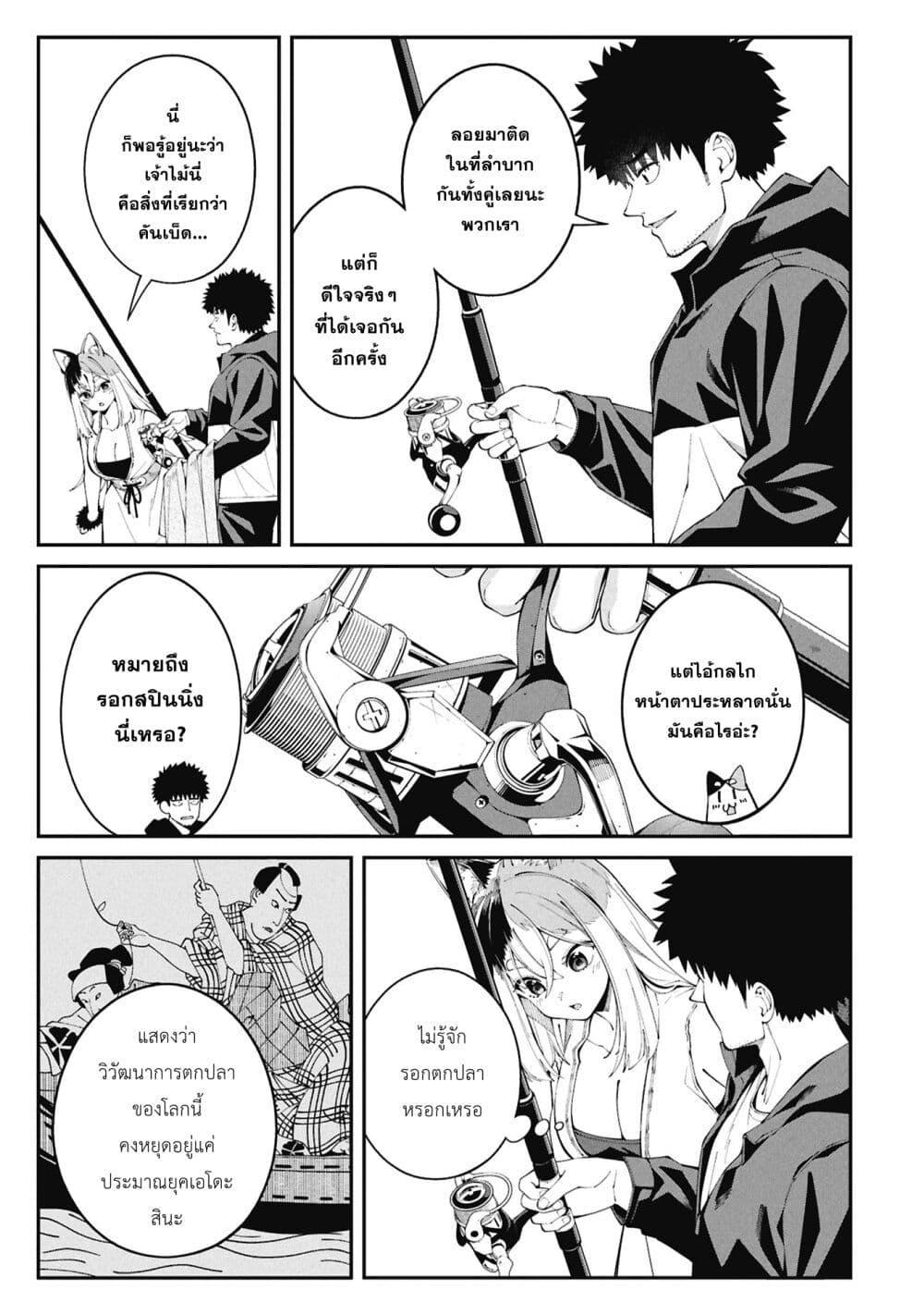 Tsurizao Hitotsu de Isekai Hourou Chap 1 - Next Chap 2