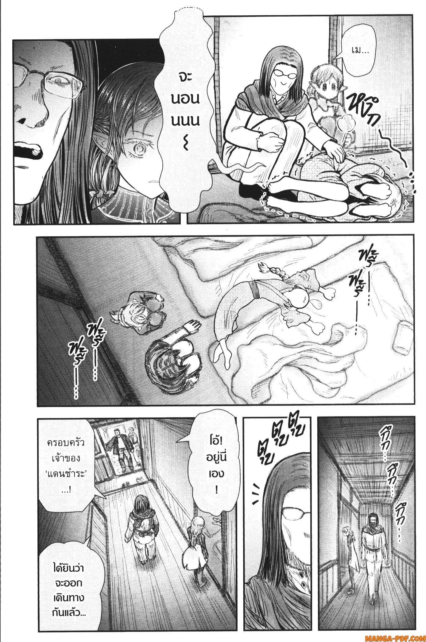 Isekai Ojisan Chap 39 - Next Chap 40