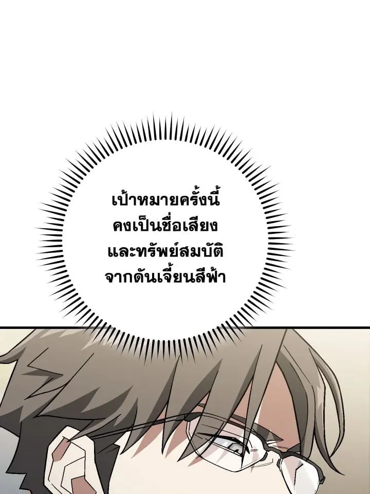 The Hero Returns Chap 107 - Next Chap 108