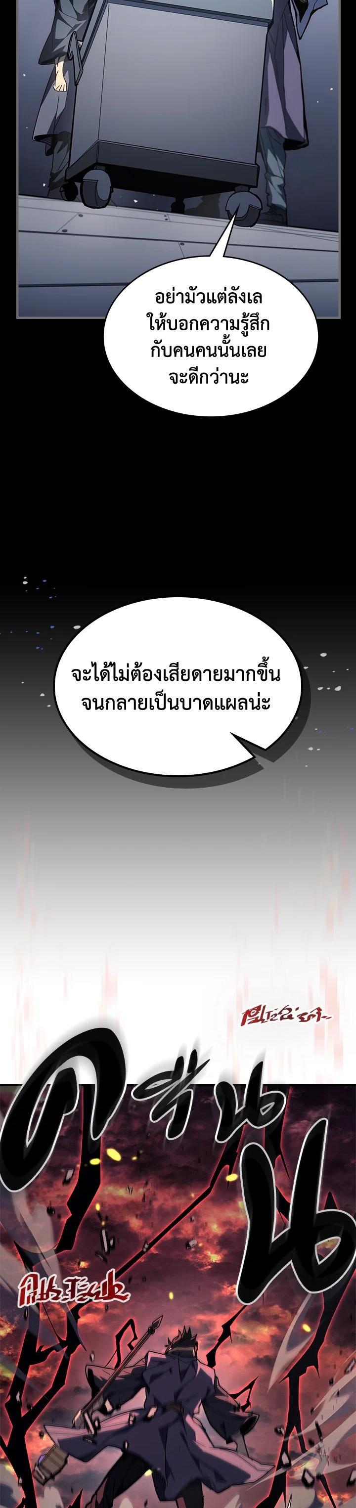 A Returner’s Magic Should Be Special Chap 233 - Next Chap 234