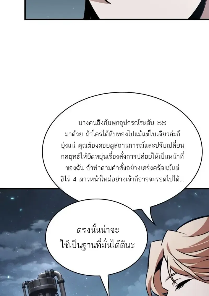 Pick Me Up, Infinite Gacha Chap 190 - Next Chap 191