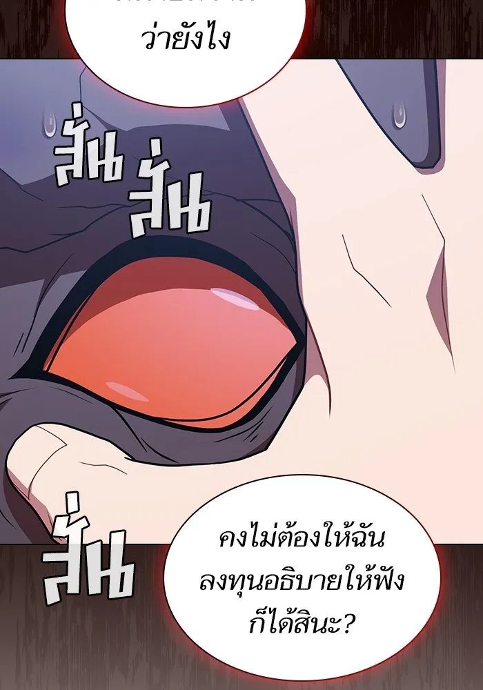 The Tutorial Tower of the Advanced Player – ผู้เล่นขั้นเทพแห่งหอคอยฝึกสอน Chap 183 - Next Chap 184