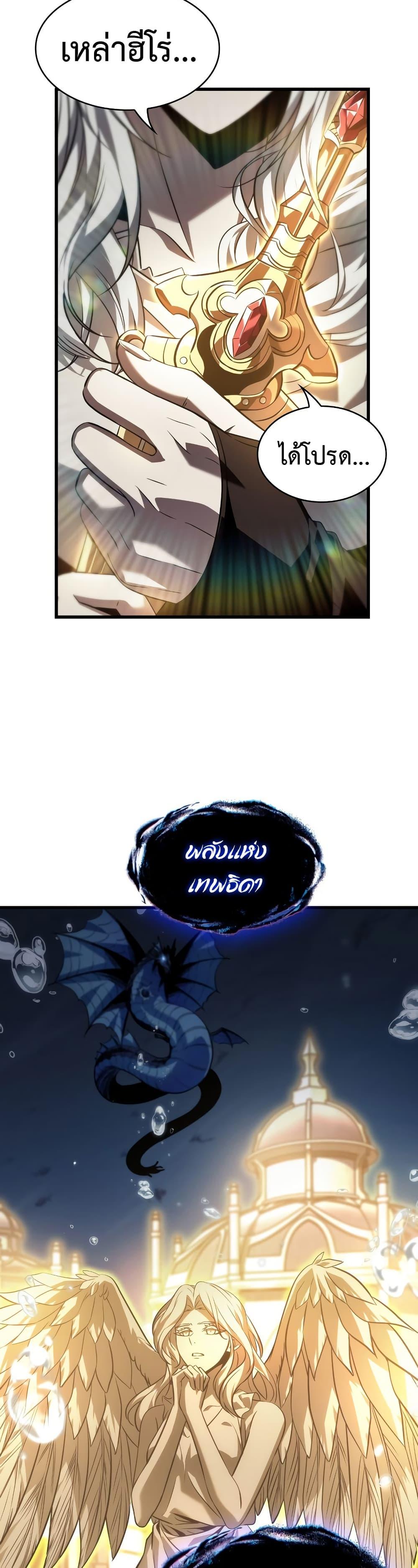 Pick Me Up, Infinite Gacha Chap 140 - Next Chap 141
