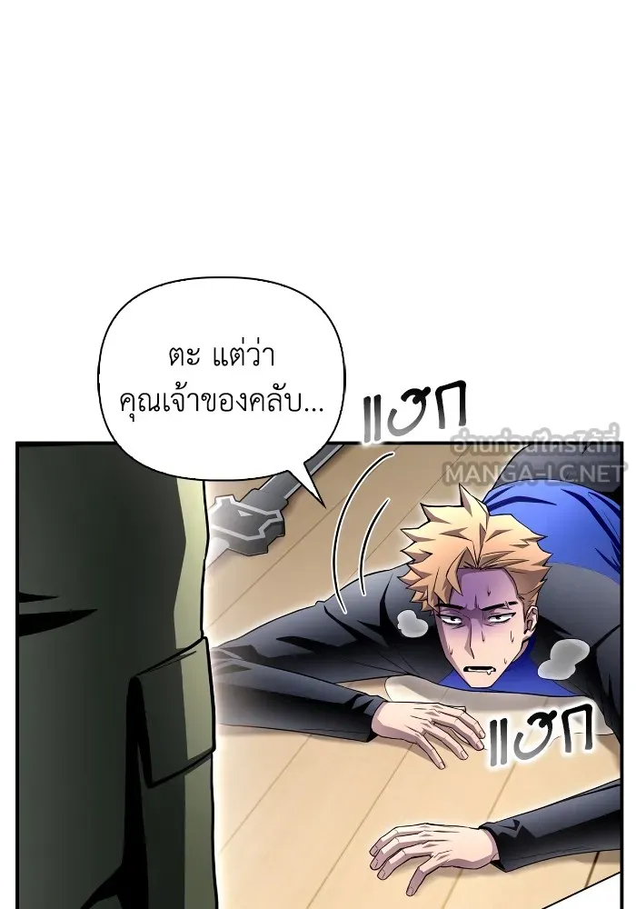 Superhuman Battlefield Chap 99 - Next Chap 100