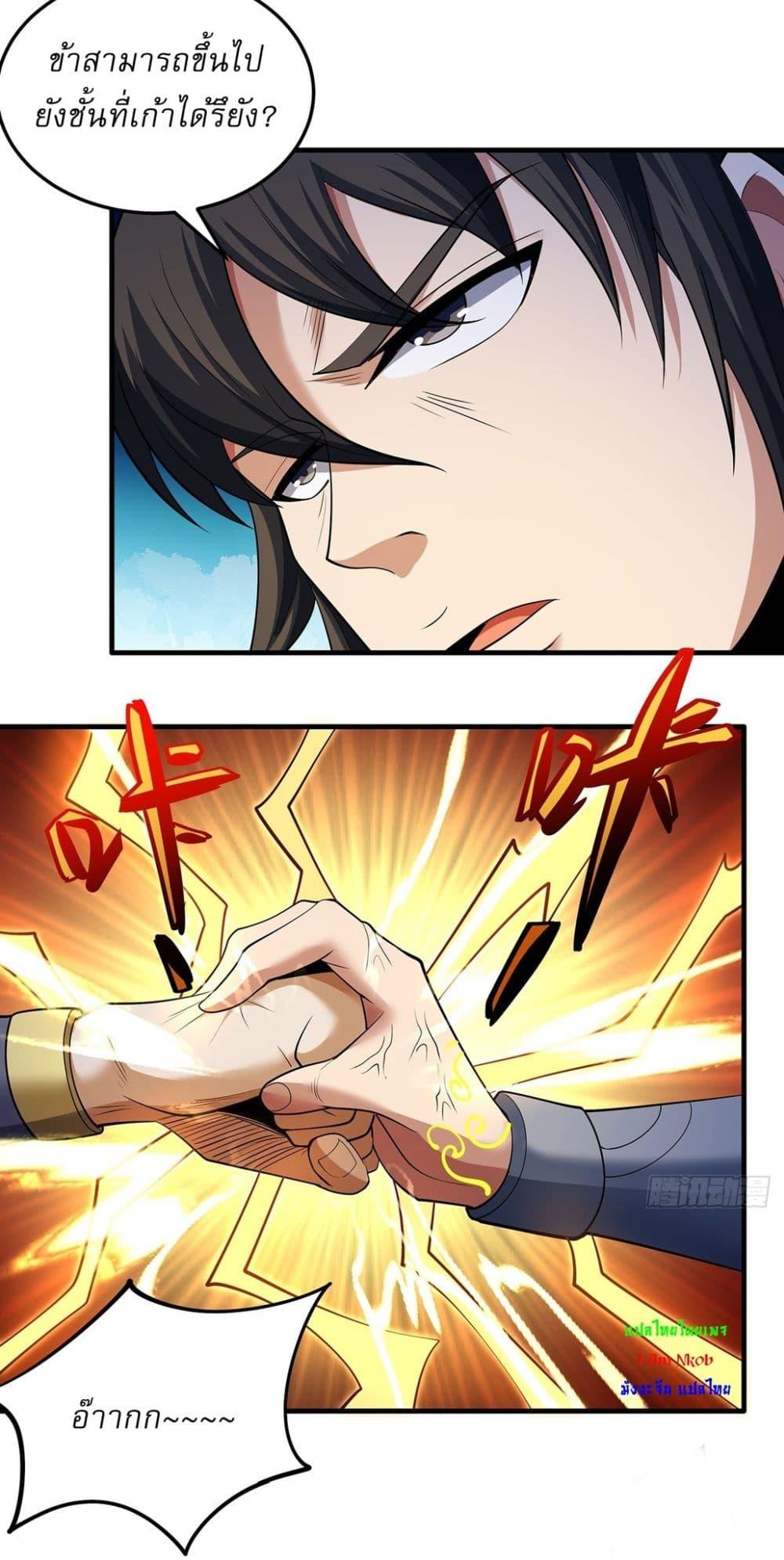 God of Martial Arts Chap 663 - Next Chap 664